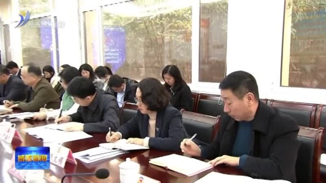 市政协党组（扩大）会议召开【威海广电讯】
