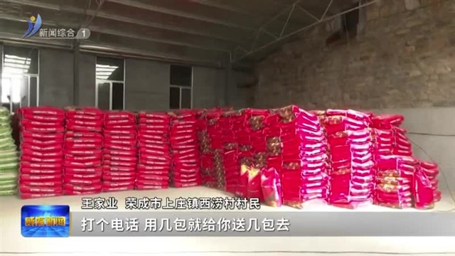 全市供销社系统吹响服务春耕生产“冲锋号”【威海广电讯】