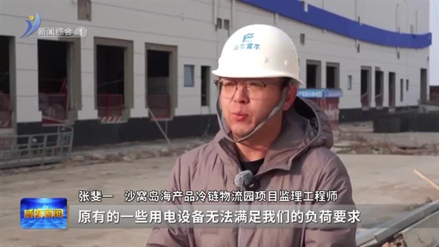 发力“蓝色引擎” 奏响项目建设“春日奋进曲”【威海广电讯】