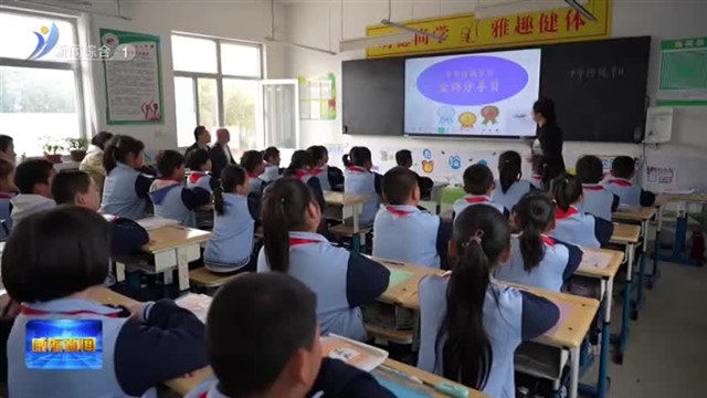 富裕县教育考察团到乳山市考察学习小班化教学模式【威海广电讯】