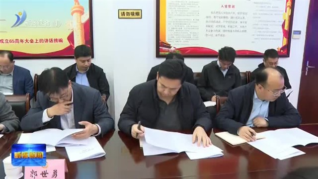 市政协党组（扩大）会议暨市政协党的建设工作领导小组会议召开【威海广电讯】