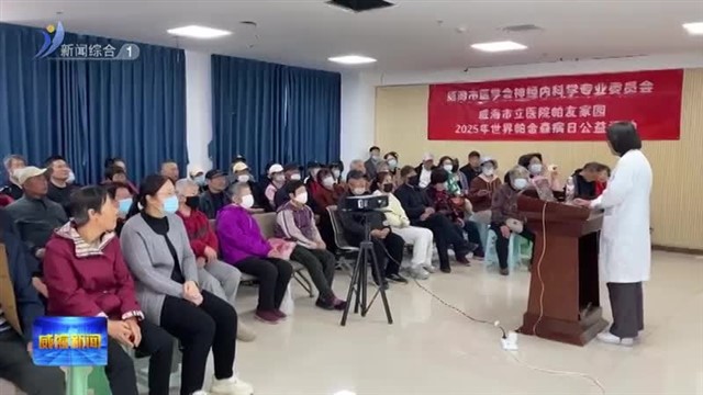 携手同行 不再惧“帕”【威海广电讯】