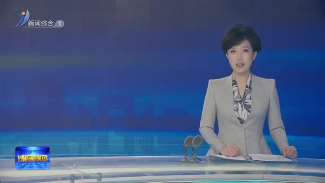 “链”动• 新图景 掘金海上“优质粮”