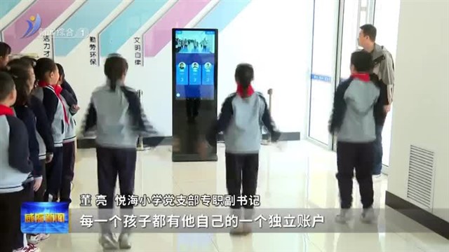 课间“加时” 快乐“加倍”  【威海广电讯】