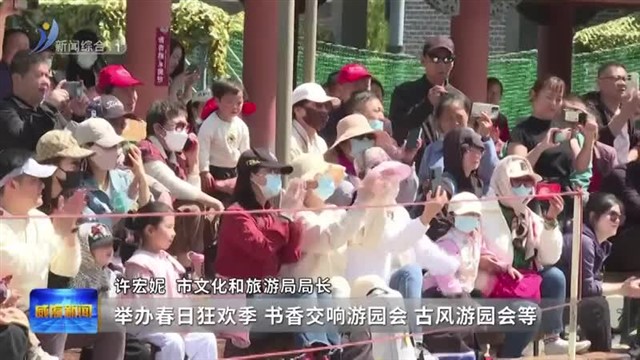 权威发布|多部门联动 全链条保障市民游客舒心畅游