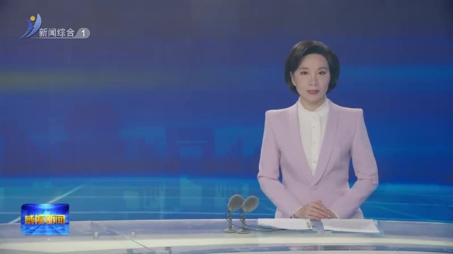 孔凡萍调研高品质住宅项目【威海广电讯】