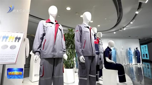 全省现代工装赋能新时代劳动者主题活动将在威海举行【威海广电讯】