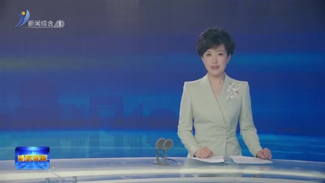 2025山东省文旅产业高质量发展工作会议召开