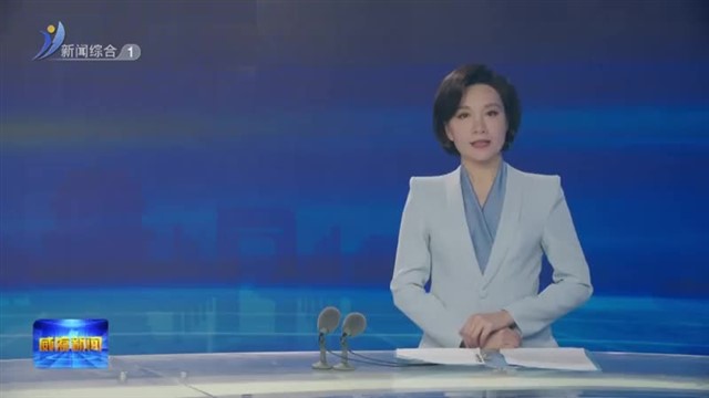 全市安全生产工作会议召开