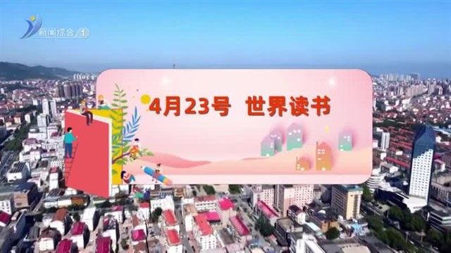 关注世界读书日 大数据里的“读者画像”