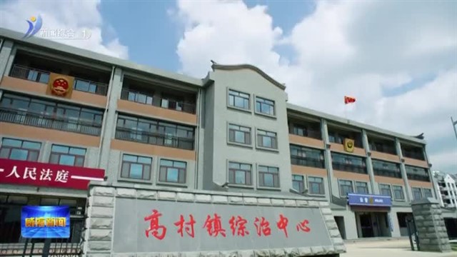 威海：推进综治中心规范化建设 助力持续擦亮精致城市幸福底色