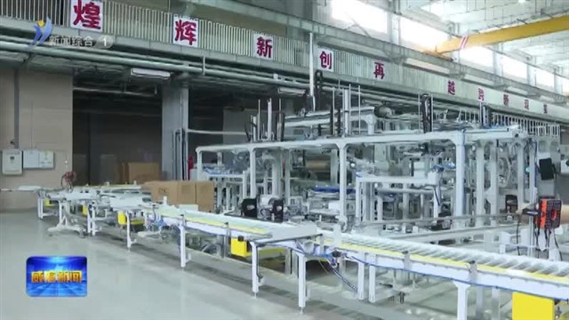 威海4家企业入选体育领域国家级“专精特新”小巨人企业名单