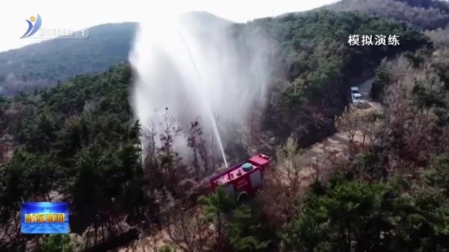 市 区 镇三级联合开展无人机编队以水灭火应急演练 【威海广电讯】