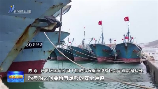 威海各级各部门严密部署防风举措全力保障城市运行安全【威海广电讯】