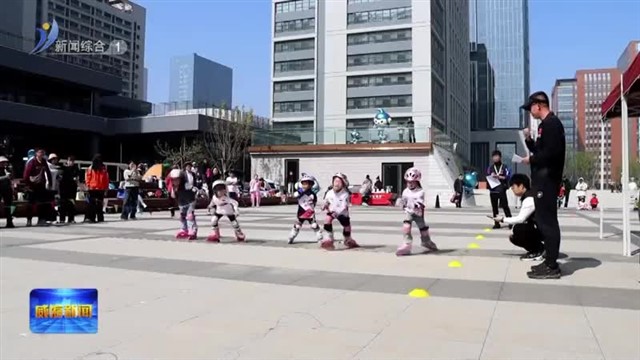 经开区第四届轮滑邀请赛落幕