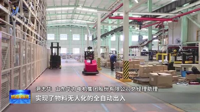 “链”动•新图景 “小电机”转动“大未来”