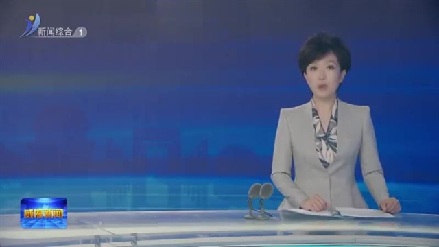 全市社会主义学院（校）院（校）长会议召开