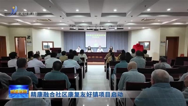 筑牢饮水安全防线  护航群众健康生活 【威海广电讯】