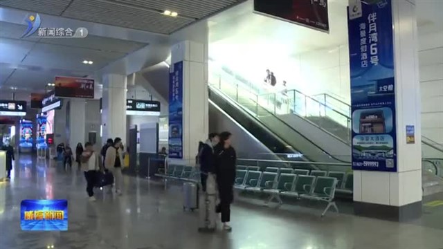 优化服务 让清明假期出行体验更温馨【威海广电讯】