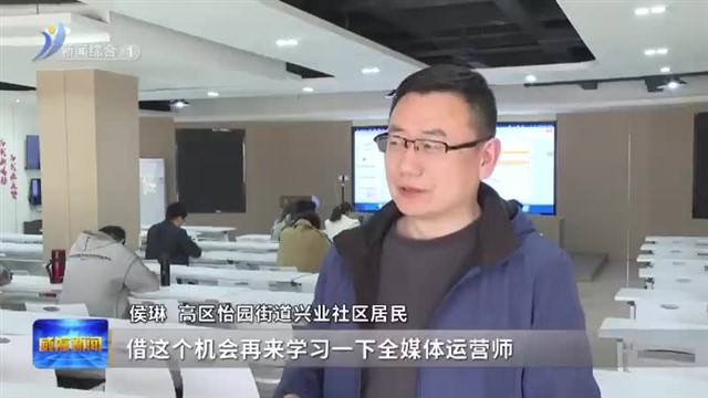 高区：打造文化书院 解锁社区新生活