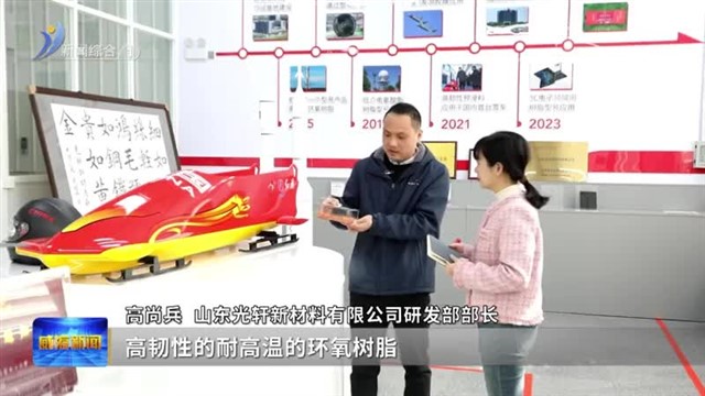 “一束丝”串起“一条链”【威海广电讯】