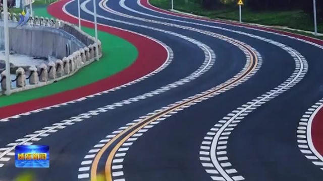 “千里山海旅游公路”交通强国建设试点任务获批【威海广电讯】