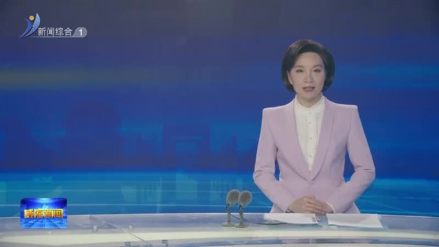 全市旅游工作专题会议召开【威海广电讯】