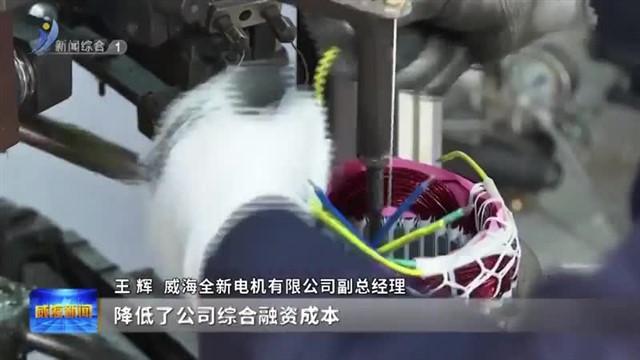 千企万户大走访 政银企协同再发力【威海广电讯】