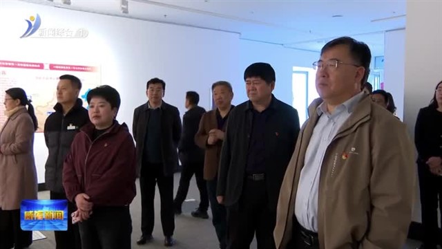 “大河奔流.红色血脉—黄河流域红色文化主题展”走进威海 【威海广电讯】