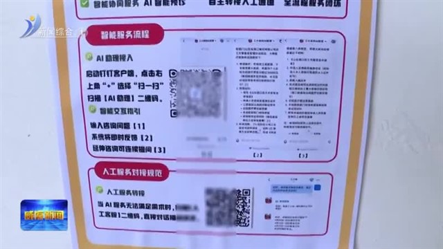 威海港：从“8小时人工服务”到“24小时智能答疑”