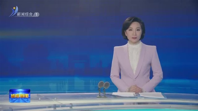 双向奔赴！威海这场对接会让专利“转”得更顺畅