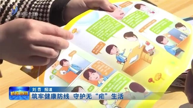 筑牢健康防线  守护无“疟”生活