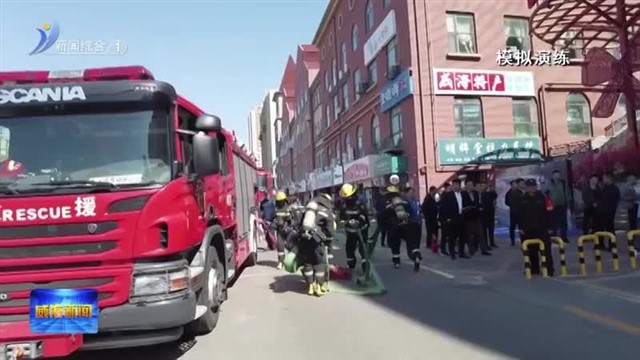 高区开展瓶装液化气用户端事故应急演练