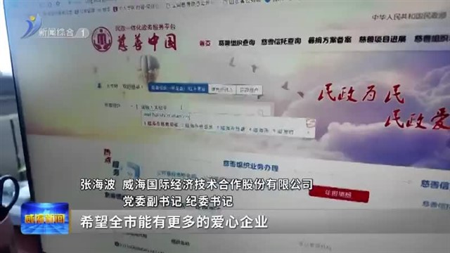 15名血友病患者获得威海国际慈善基金救助