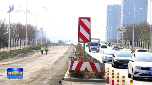 威海2025年普通国省道养护工程拉开建设序幕【威海广电讯】