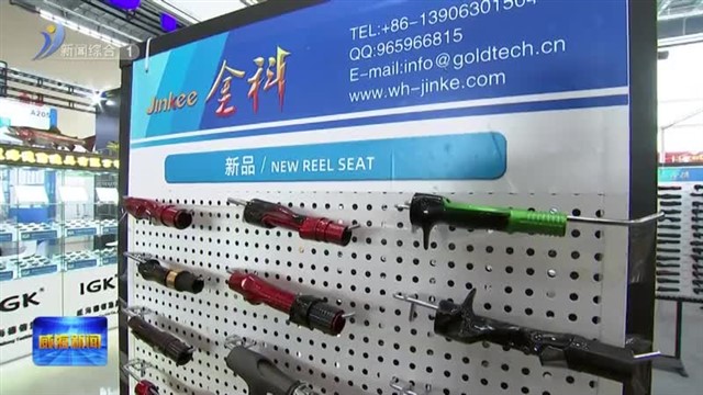 第七届中国威海国际户外休闲产业博览会举行