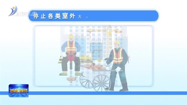 大风天气 这份防御指南请收好！【威海广电讯】