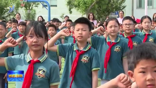 牢记党的教导 争做强国少年