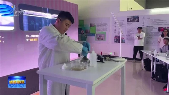 南海新区：打造沉浸式科普课堂 保护生物多样性