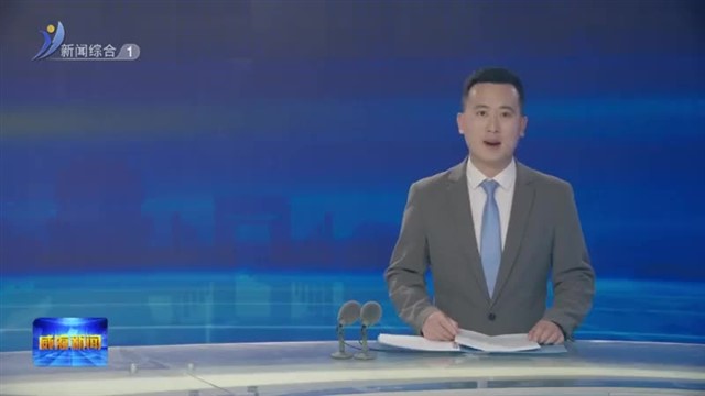 市委常委会召开会议