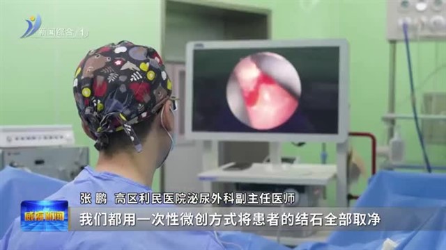 利民医院泌尿外科：微创手术超过99%