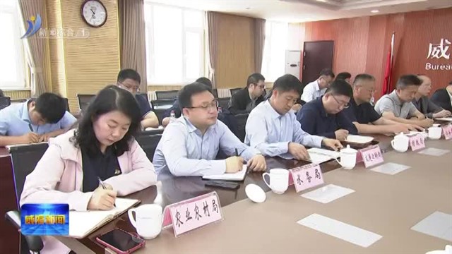 全市“三夏”工作会议召开