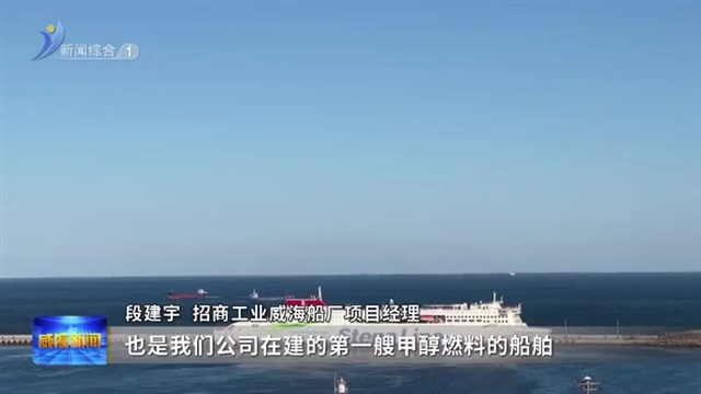 世界领先！探秘甲醇双燃料发动机船舶