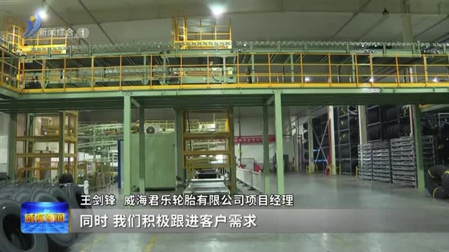 忙生产  拓市场  临港区企业实干正当时