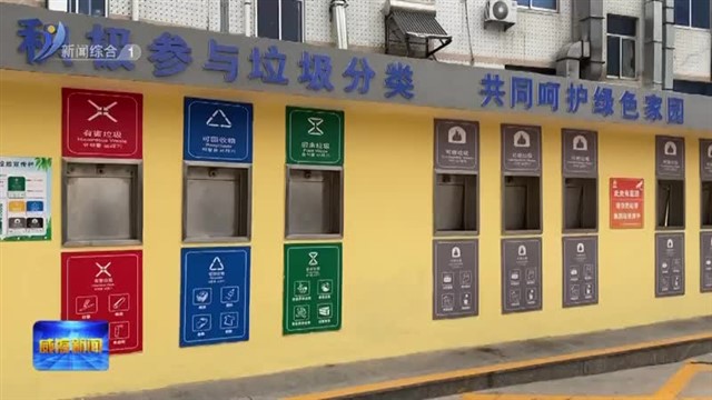 分类齐参与 低碳新时尚