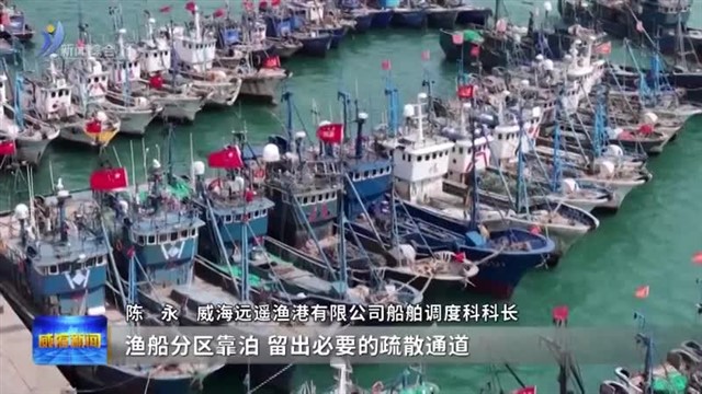 黄渤海伏季休渔期5月1日12时正式开始