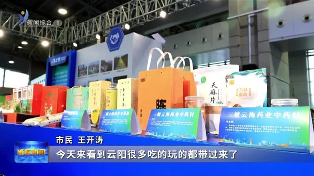 好吃 好逛！威海●云阳城市综合展持续到5月11日