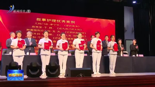 致敬白衣天使 守护人民健康