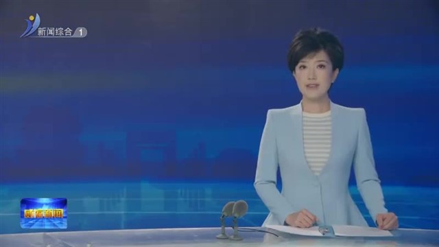 市委理论学习中心组进行集体学习