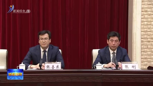 市政府第四次全体（扩大）会议暨廉政工作会议召开